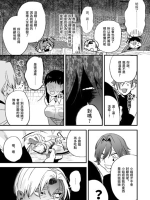 [堀田阿伴] 異世界トリップ先で助けてくれたのは、人殺しの少年でした。総集編｜穿越到異世界之後救了我的少年、是個殺人犯。總集篇 [中国翻訳] [DL版]_053_hsfx