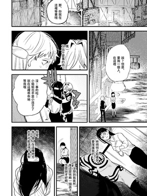 [堀田阿伴] 異世界トリップ先で助けてくれたのは、人殺しの少年でした。総集編｜穿越到異世界之後救了我的少年、是個殺人犯。總集篇 [中国翻訳] [DL版]_054_gcbb