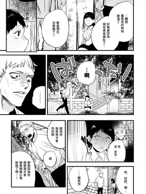 [堀田阿伴] 異世界トリップ先で助けてくれたのは、人殺しの少年でした。総集編｜穿越到異世界之後救了我的少年、是個殺人犯。總集篇 [中国翻訳] [DL版]_055_vbik