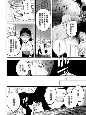 [堀田阿伴] 異世界トリップ先で助けてくれたのは、人殺しの少年でした。総集編｜穿越到異世界之後救了我的少年、是個殺人犯。總集篇 [中国翻訳] [DL版]_056_cpnk