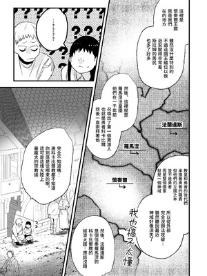 [堀田阿伴] 異世界トリップ先で助けてくれたのは、人殺しの少年でした。総集編｜穿越到異世界之後救了我的少年、是個殺人犯。總集篇 [中国翻訳] [DL版]_057_vrsa