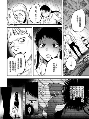 [堀田阿伴] 異世界トリップ先で助けてくれたのは、人殺しの少年でした。総集編｜穿越到異世界之後救了我的少年、是個殺人犯。總集篇 [中国翻訳] [DL版]_058_qabn