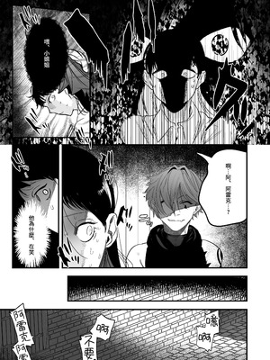 [堀田阿伴] 異世界トリップ先で助けてくれたのは、人殺しの少年でした。総集編｜穿越到異世界之後救了我的少年、是個殺人犯。總集篇 [中国翻訳] [DL版]_059_heuw