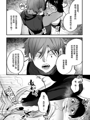 [堀田阿伴] 異世界トリップ先で助けてくれたのは、人殺しの少年でした。総集編｜穿越到異世界之後救了我的少年、是個殺人犯。總集篇 [中国翻訳] [DL版]_061_sbxj