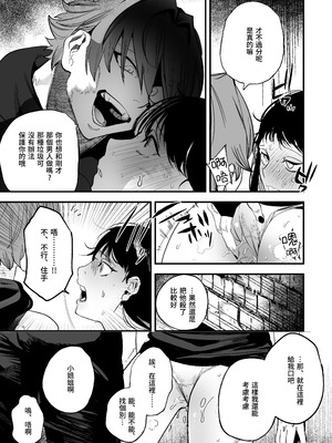 [堀田阿伴] 異世界トリップ先で助けてくれたのは、人殺しの少年でした。総集編｜穿越到異世界之後救了我的少年、是個殺人犯。總集篇 [中国翻訳] [DL版]_063_otud