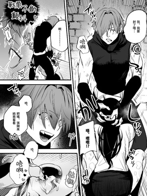 [堀田阿伴] 異世界トリップ先で助けてくれたのは、人殺しの少年でした。総集編｜穿越到異世界之後救了我的少年、是個殺人犯。總集篇 [中国翻訳] [DL版]_067_rqlo