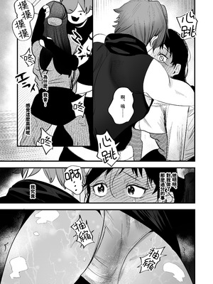 [堀田阿伴] 異世界トリップ先で助けてくれたのは、人殺しの少年でした。総集編｜穿越到異世界之後救了我的少年、是個殺人犯。總集篇 [中国翻訳] [DL版]_069_kfse