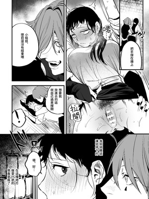 [堀田阿伴] 異世界トリップ先で助けてくれたのは、人殺しの少年でした。総集編｜穿越到異世界之後救了我的少年、是個殺人犯。總集篇 [中国翻訳] [DL版]_070_qyvl