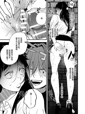 [堀田阿伴] 異世界トリップ先で助けてくれたのは、人殺しの少年でした。総集編｜穿越到異世界之後救了我的少年、是個殺人犯。總集篇 [中国翻訳] [DL版]_071_ijea