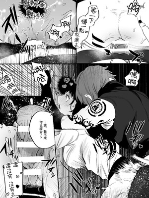 [堀田阿伴] 異世界トリップ先で助けてくれたのは、人殺しの少年でした。総集編｜穿越到異世界之後救了我的少年、是個殺人犯。總集篇 [中国翻訳] [DL版]_072_sjfy