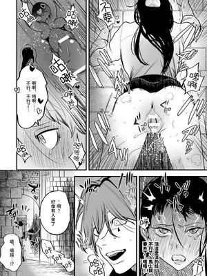 [堀田阿伴] 異世界トリップ先で助けてくれたのは、人殺しの少年でした。総集編｜穿越到異世界之後救了我的少年、是個殺人犯。總集篇 [中国翻訳] [DL版]_074_vvii