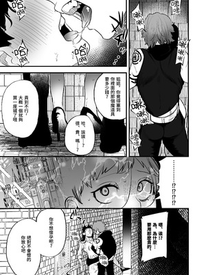 [堀田阿伴] 異世界トリップ先で助けてくれたのは、人殺しの少年でした。総集編｜穿越到異世界之後救了我的少年、是個殺人犯。總集篇 [中国翻訳] [DL版]_079_cxuc