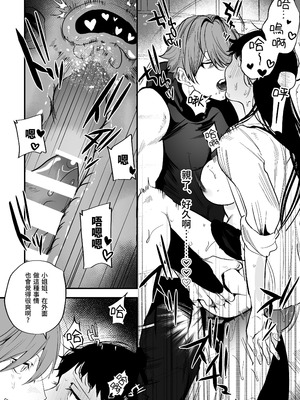 [堀田阿伴] 異世界トリップ先で助けてくれたのは、人殺しの少年でした。総集編｜穿越到異世界之後救了我的少年、是個殺人犯。總集篇 [中国翻訳] [DL版]_083_ymdn