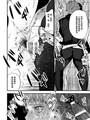 [堀田阿伴] 異世界トリップ先で助けてくれたのは、人殺しの少年でした。総集編｜穿越到異世界之後救了我的少年、是個殺人犯。總集篇 [中国翻訳] [DL版]_084_taju