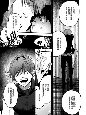 [堀田阿伴] 異世界トリップ先で助けてくれたのは、人殺しの少年でした。総集編｜穿越到異世界之後救了我的少年、是個殺人犯。總集篇 [中国翻訳] [DL版]_087_lcpj