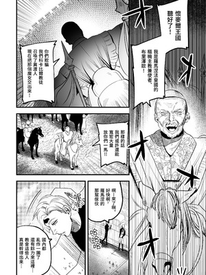 [堀田阿伴] 異世界トリップ先で助けてくれたのは、人殺しの少年でした。総集編｜穿越到異世界之後救了我的少年、是個殺人犯。總集篇 [中国翻訳] [DL版]_088_ugmd