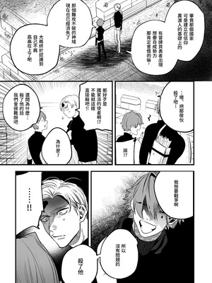 [堀田阿伴] 異世界トリップ先で助けてくれたのは、人殺しの少年でした。総集編｜穿越到異世界之後救了我的少年、是個殺人犯。總集篇 [中国翻訳] [DL版]_089_thjn