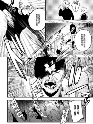 [堀田阿伴] 異世界トリップ先で助けてくれたのは、人殺しの少年でした。総集編｜穿越到異世界之後救了我的少年、是個殺人犯。總集篇 [中国翻訳] [DL版]_090_dnuf