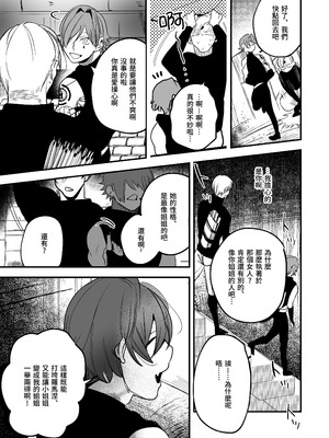 [堀田阿伴] 異世界トリップ先で助けてくれたのは、人殺しの少年でした。総集編｜穿越到異世界之後救了我的少年、是個殺人犯。總集篇 [中国翻訳] [DL版]_091_rnlg