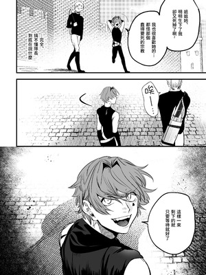 [堀田阿伴] 異世界トリップ先で助けてくれたのは、人殺しの少年でした。総集編｜穿越到異世界之後救了我的少年、是個殺人犯。總集篇 [中国翻訳] [DL版]_092_drke