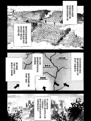 [堀田阿伴] 異世界トリップ先で助けてくれたのは、人殺しの少年でした。総集編｜穿越到異世界之後救了我的少年、是個殺人犯。總集篇 [中国翻訳] [DL版]_093_kbag