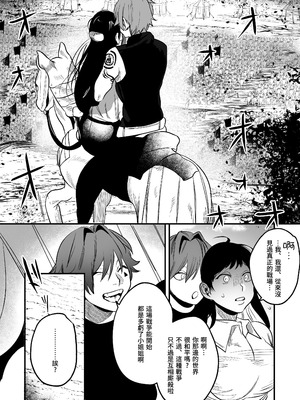 [堀田阿伴] 異世界トリップ先で助けてくれたのは、人殺しの少年でした。総集編｜穿越到異世界之後救了我的少年、是個殺人犯。總集篇 [中国翻訳] [DL版]_095_tyds