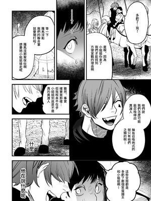 [堀田阿伴] 異世界トリップ先で助けてくれたのは、人殺しの少年でした。総集編｜穿越到異世界之後救了我的少年、是個殺人犯。總集篇 [中国翻訳] [DL版]_096_mvqq