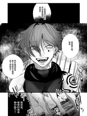 [堀田阿伴] 異世界トリップ先で助けてくれたのは、人殺しの少年でした。総集編｜穿越到異世界之後救了我的少年、是個殺人犯。總集篇 [中国翻訳] [DL版]_097_paoc