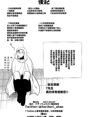 [堀田阿伴] 異世界トリップ先で助けてくれたのは、人殺しの少年でした。総集編｜穿越到異世界之後救了我的少年、是個殺人犯。總集篇 [中国翻訳] [DL版]_098_dkgk