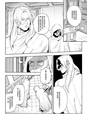 [堀田阿伴] 異世界トリップ先で助けてくれたのは、人殺しの少年でした。総集編｜穿越到異世界之後救了我的少年、是個殺人犯。總集篇 [中国翻訳] [DL版]_101_qccx