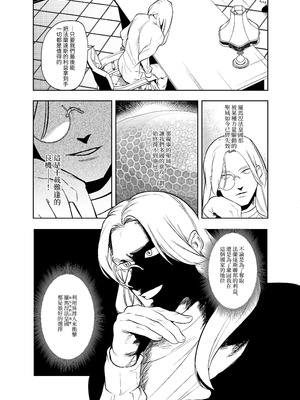 [堀田阿伴] 異世界トリップ先で助けてくれたのは、人殺しの少年でした。総集編｜穿越到異世界之後救了我的少年、是個殺人犯。總集篇 [中国翻訳] [DL版]_102_suju