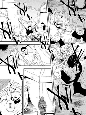 [堀田阿伴] 異世界トリップ先で助けてくれたのは、人殺しの少年でした。総集編｜穿越到異世界之後救了我的少年、是個殺人犯。總集篇 [中国翻訳] [DL版]_103_eekx