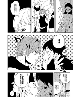 [堀田阿伴] 異世界トリップ先で助けてくれたのは、人殺しの少年でした。総集編｜穿越到異世界之後救了我的少年、是個殺人犯。總集篇 [中国翻訳] [DL版]_106_ymgb