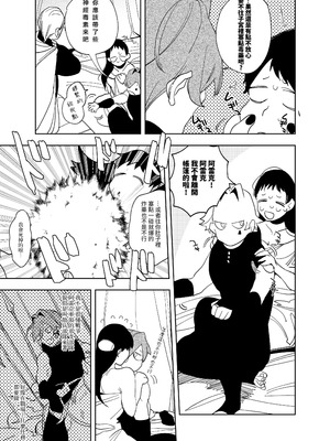 [堀田阿伴] 異世界トリップ先で助けてくれたのは、人殺しの少年でした。総集編｜穿越到異世界之後救了我的少年、是個殺人犯。總集篇 [中国翻訳] [DL版]_107_nbic