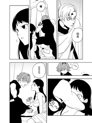 [堀田阿伴] 異世界トリップ先で助けてくれたのは、人殺しの少年でした。総集編｜穿越到異世界之後救了我的少年、是個殺人犯。總集篇 [中国翻訳] [DL版]_108_ilbh