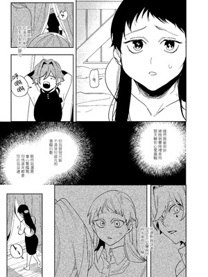 [堀田阿伴] 異世界トリップ先で助けてくれたのは、人殺しの少年でした。総集編｜穿越到異世界之後救了我的少年、是個殺人犯。總集篇 [中国翻訳] [DL版]_109_kiqd