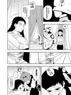 [堀田阿伴] 異世界トリップ先で助けてくれたのは、人殺しの少年でした。総集編｜穿越到異世界之後救了我的少年、是個殺人犯。總集篇 [中国翻訳] [DL版]_110_mdcc