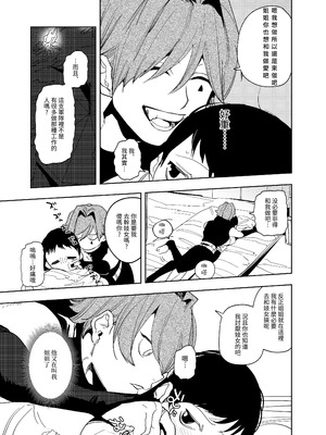 [堀田阿伴] 異世界トリップ先で助けてくれたのは、人殺しの少年でした。総集編｜穿越到異世界之後救了我的少年、是個殺人犯。總集篇 [中国翻訳] [DL版]_111_iwdp