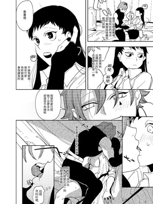 [堀田阿伴] 異世界トリップ先で助けてくれたのは、人殺しの少年でした。総集編｜穿越到異世界之後救了我的少年、是個殺人犯。總集篇 [中国翻訳] [DL版]_112_omte