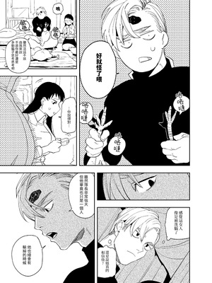 [堀田阿伴] 異世界トリップ先で助けてくれたのは、人殺しの少年でした。総集編｜穿越到異世界之後救了我的少年、是個殺人犯。總集篇 [中国翻訳] [DL版]_113_dffc