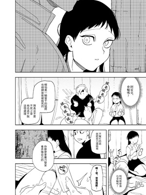 [堀田阿伴] 異世界トリップ先で助けてくれたのは、人殺しの少年でした。総集編｜穿越到異世界之後救了我的少年、是個殺人犯。總集篇 [中国翻訳] [DL版]_114_lotr