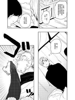 [堀田阿伴] 異世界トリップ先で助けてくれたのは、人殺しの少年でした。総集編｜穿越到異世界之後救了我的少年、是個殺人犯。總集篇 [中国翻訳] [DL版]_115_riry