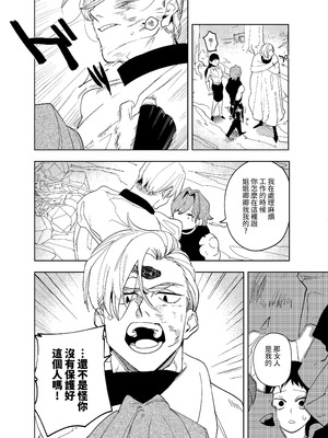 [堀田阿伴] 異世界トリップ先で助けてくれたのは、人殺しの少年でした。総集編｜穿越到異世界之後救了我的少年、是個殺人犯。總集篇 [中国翻訳] [DL版]_116_xesa