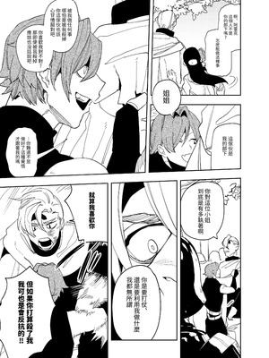 [堀田阿伴] 異世界トリップ先で助けてくれたのは、人殺しの少年でした。総集編｜穿越到異世界之後救了我的少年、是個殺人犯。總集篇 [中国翻訳] [DL版]_117_engw