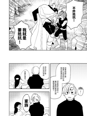 [堀田阿伴] 異世界トリップ先で助けてくれたのは、人殺しの少年でした。総集編｜穿越到異世界之後救了我的少年、是個殺人犯。總集篇 [中国翻訳] [DL版]_118_yqiv