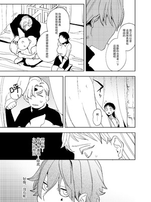 [堀田阿伴] 異世界トリップ先で助けてくれたのは、人殺しの少年でした。総集編｜穿越到異世界之後救了我的少年、是個殺人犯。總集篇 [中国翻訳] [DL版]_119_sumi