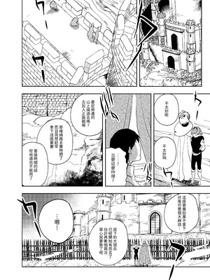 [堀田阿伴] 異世界トリップ先で助けてくれたのは、人殺しの少年でした。総集編｜穿越到異世界之後救了我的少年、是個殺人犯。總集篇 [中国翻訳] [DL版]_120_sxph