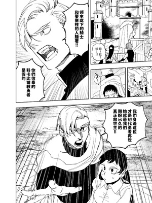 [堀田阿伴] 異世界トリップ先で助けてくれたのは、人殺しの少年でした。総集編｜穿越到異世界之後救了我的少年、是個殺人犯。總集篇 [中国翻訳] [DL版]_122_dgsc