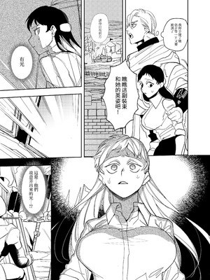 [堀田阿伴] 異世界トリップ先で助けてくれたのは、人殺しの少年でした。総集編｜穿越到異世界之後救了我的少年、是個殺人犯。總集篇 [中国翻訳] [DL版]_123_urew