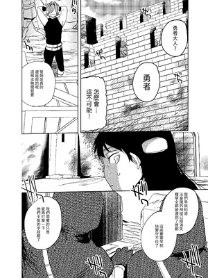 [堀田阿伴] 異世界トリップ先で助けてくれたのは、人殺しの少年でした。総集編｜穿越到異世界之後救了我的少年、是個殺人犯。總集篇 [中国翻訳] [DL版]_124_uhvo